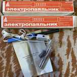 Электропаяльник ЭПСН-65 СССР