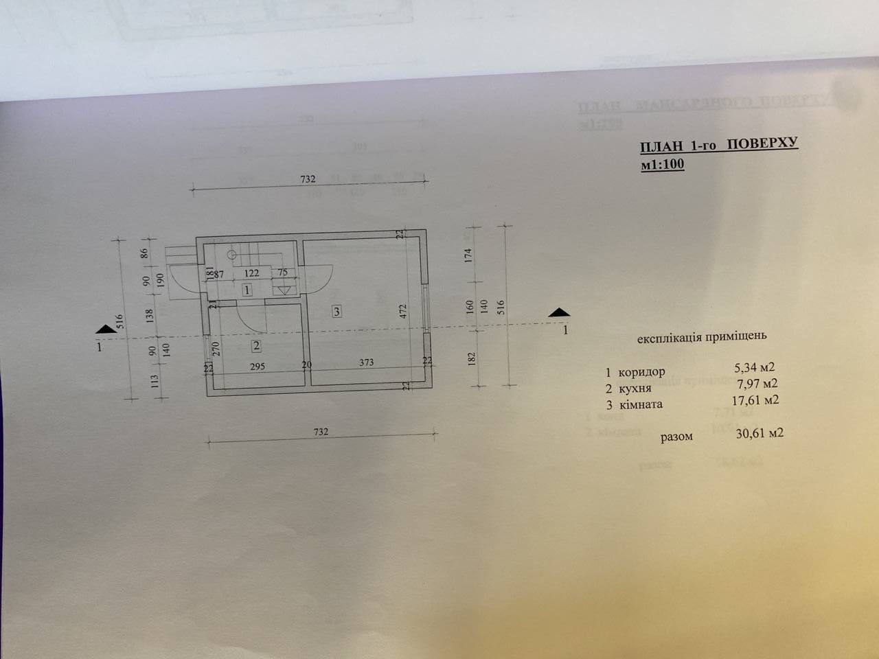 Продам дачу біля Гіда в м. Мукачево