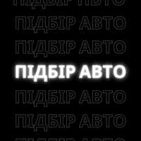 Підбір автомобіля Діагностика мотору Професійні послуги Черкаси