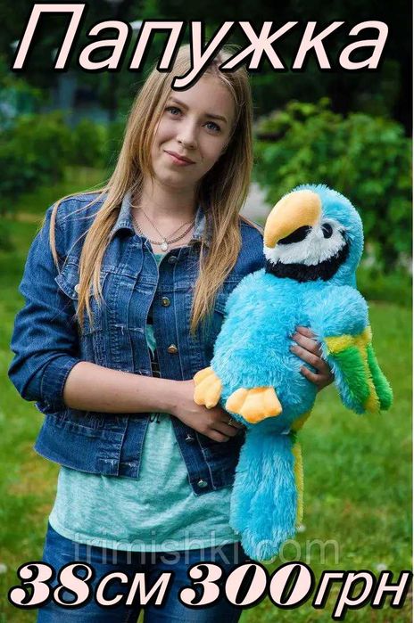 Великий м'який папуга 38 см червоний, синій, зелений