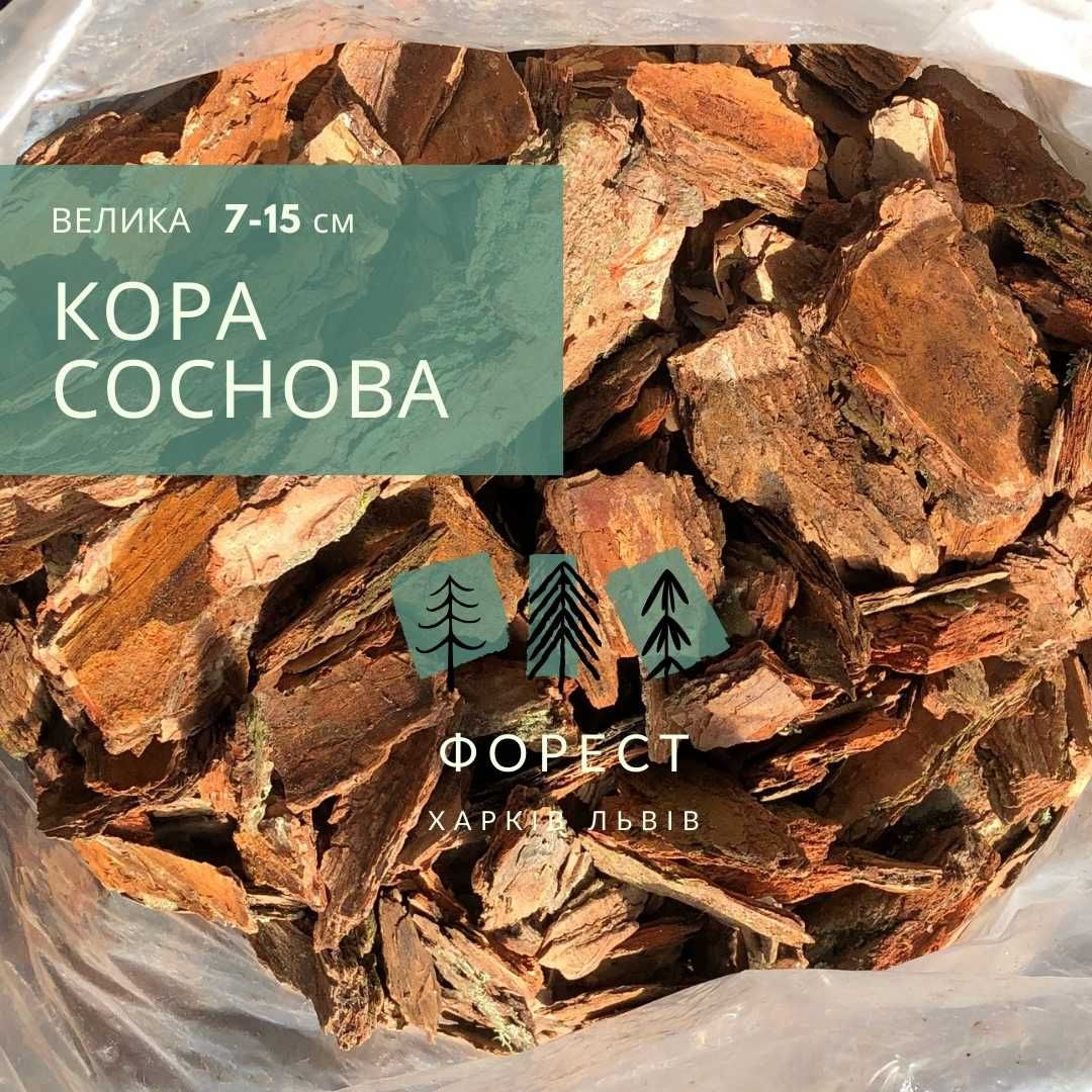 Кора Соснова  (великий опт) Всі Фракції