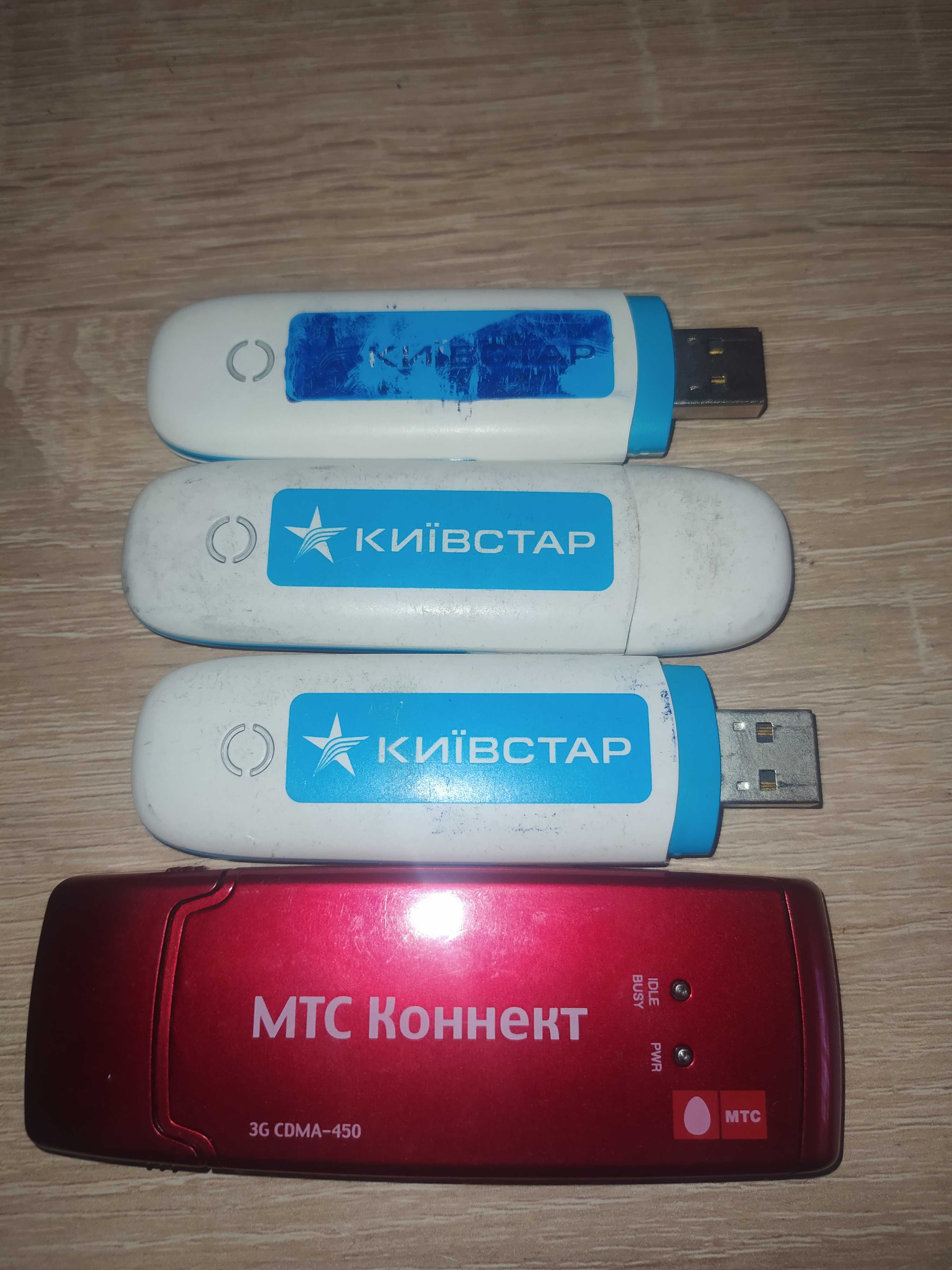 3G модеми МТС конект та Київстар