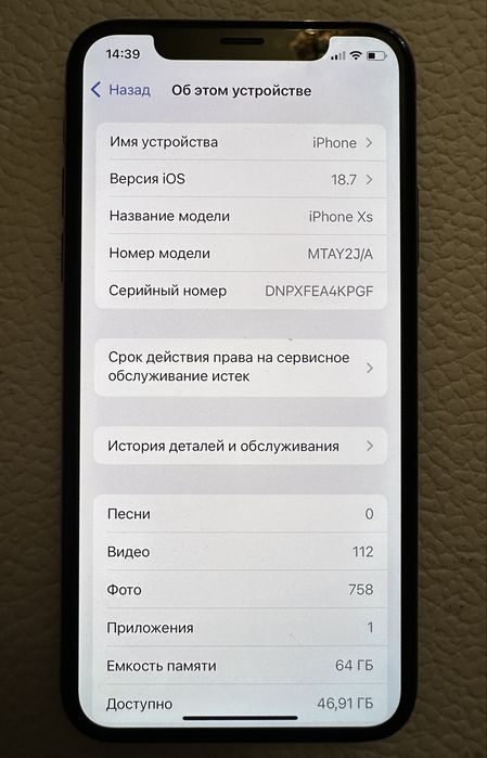 Айфон хс на 64 гб.