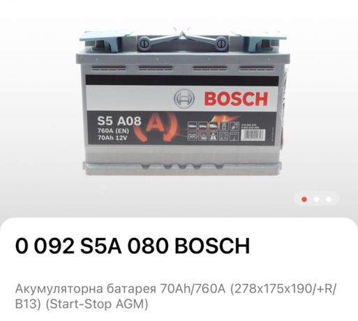 Продам аккумулятор Bosch 70ah 760A AGM Start Stop