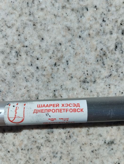 Трость телескопическая б/у