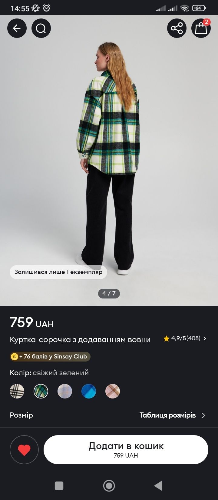Сорочка жіноча оверсайз в клітинку