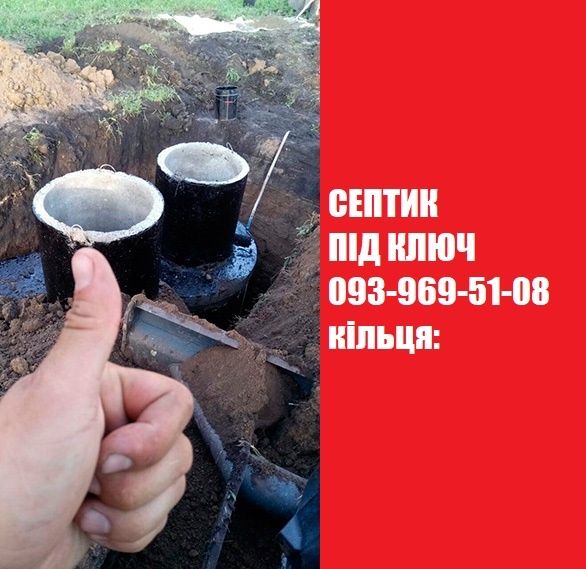 Септик бетонний –  автономна каналізація, вигрібна яма. Кільця. АА100