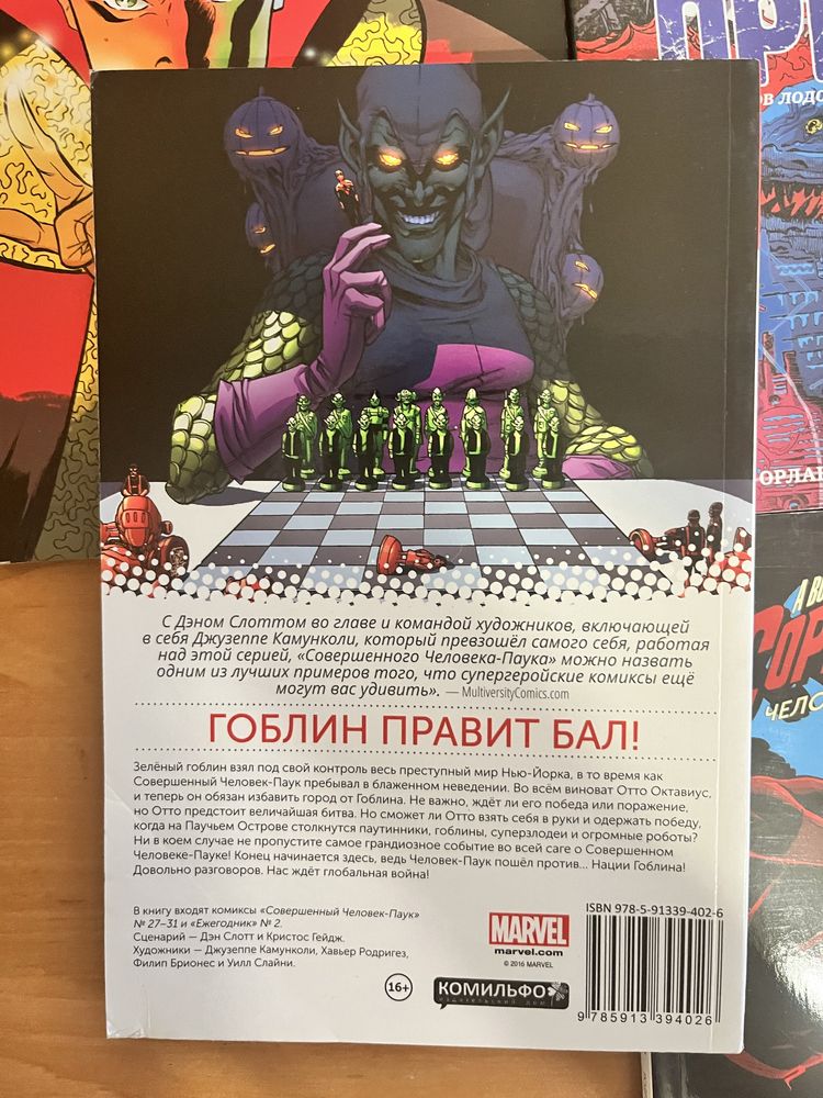 Комиксы Marvel Человек-паук Доктор Стрэндж Сорвиголова Прибой Marvel