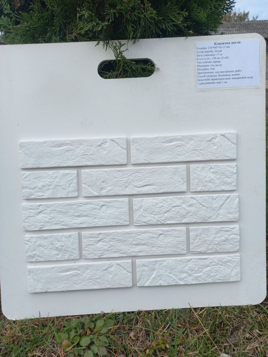 Гіпсова плитка Класична