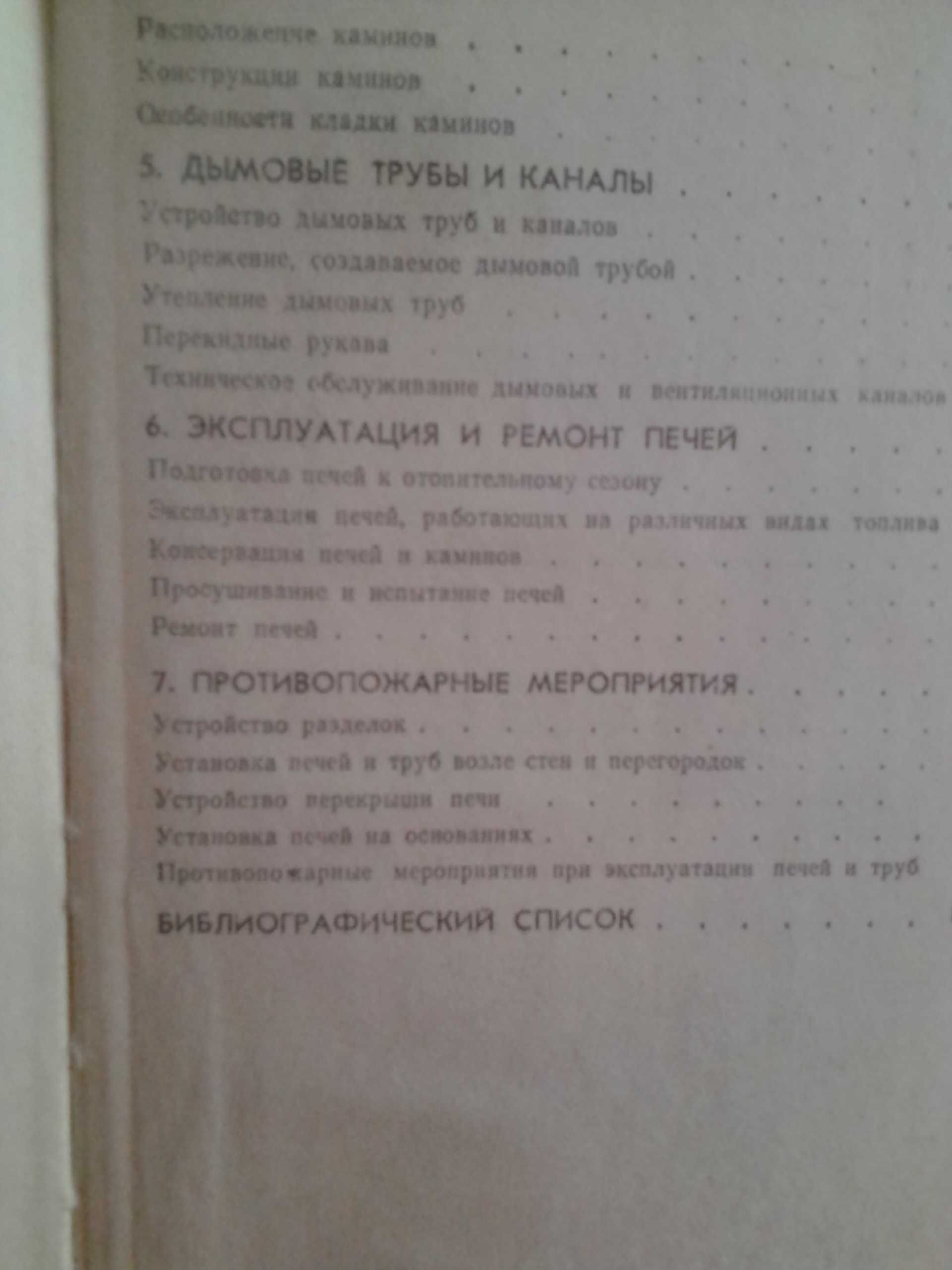 Книга Отопление загородного дома. ( Лещинская Л.В., Малышев А.А. )
