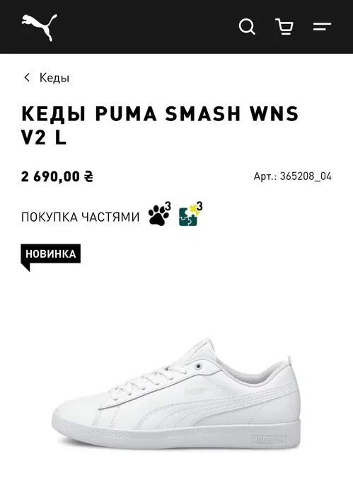 Кеди кросівки PUMA SMASH WNS V2 L 39 розмір