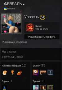 Аккаунт steam