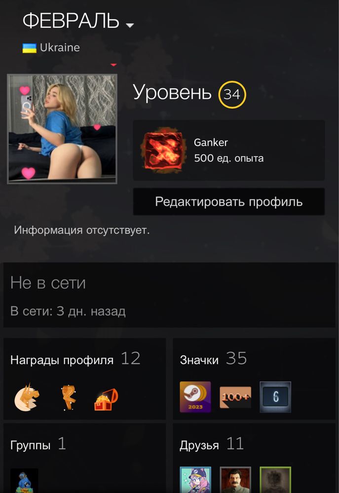 Аккаунт steam