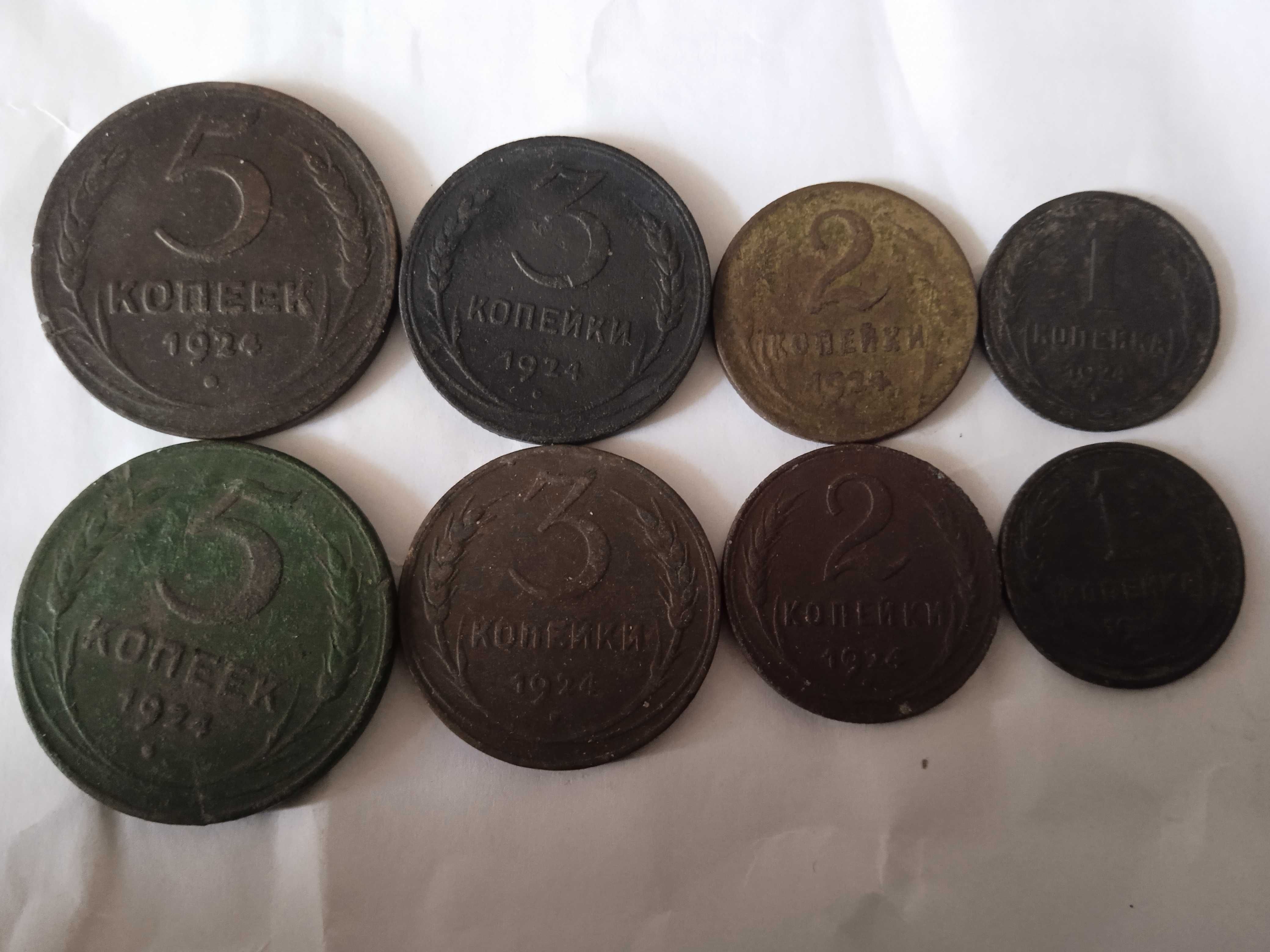 Монети 1924 СРСР