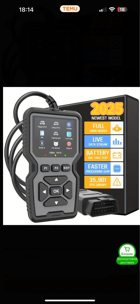 Професійний діагностичний сканер OBD 2