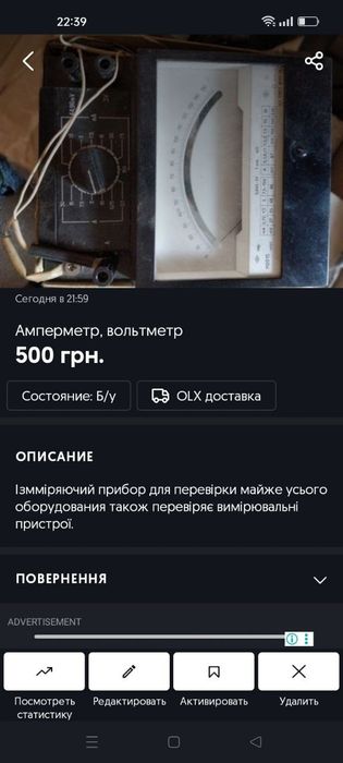 Продам измерительный прибор