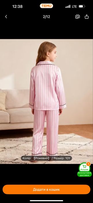 Дитячі піжами у стилі Victoria’s Secret