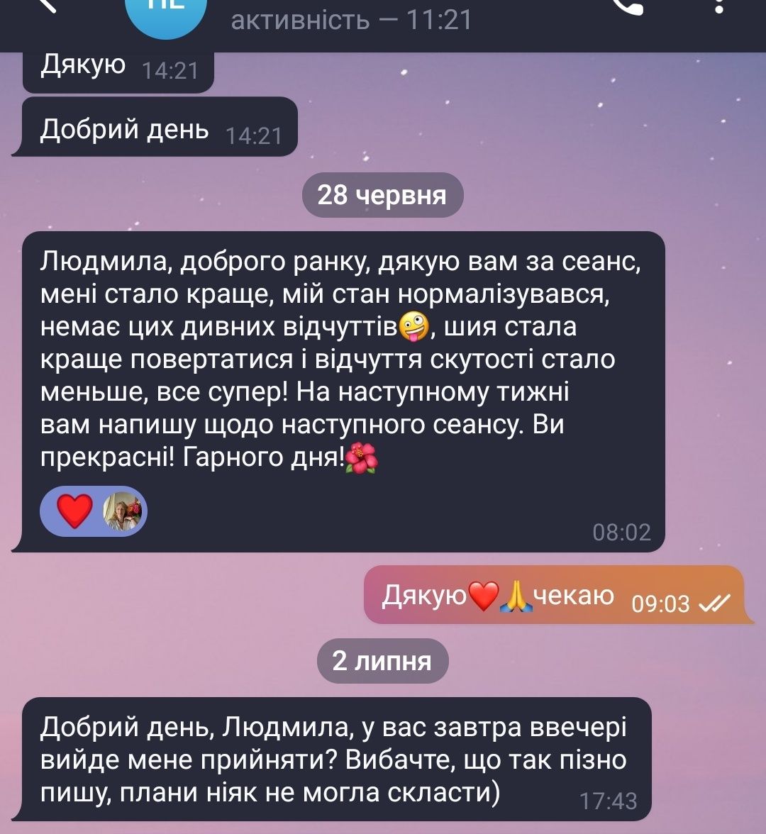 **Остеопат допоможе**  Метро Харківська