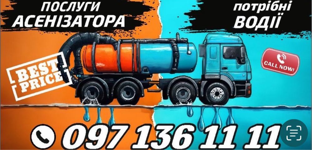 Выкачка ям туалета Солнечное прочистка труб дренажи илосос