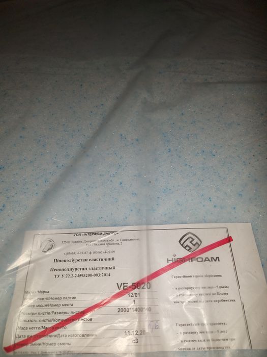 Поролон мебельный. Паралон. Пенополиуретан.