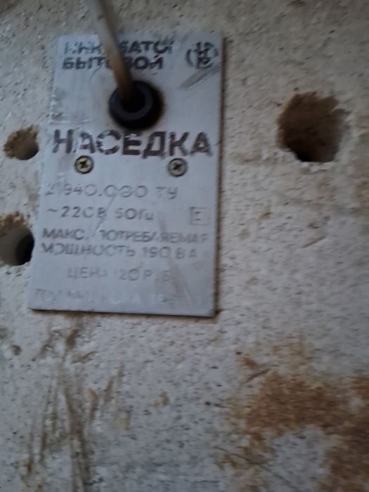 Продам інкубатор бу Наседка на 48 яєць