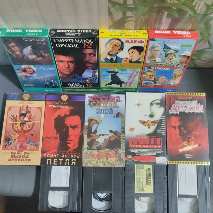 Брюс Ли Видеокассеты VHS. Відеокасети