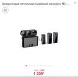 Бездротовий петличний подвійний мікрофон N3 - Android(Type-C)