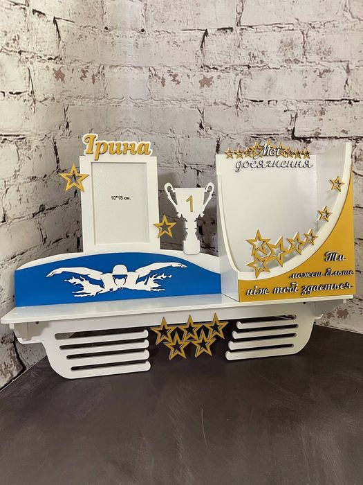 Медальниця з МДФ або фанери | Іменна під замовлення