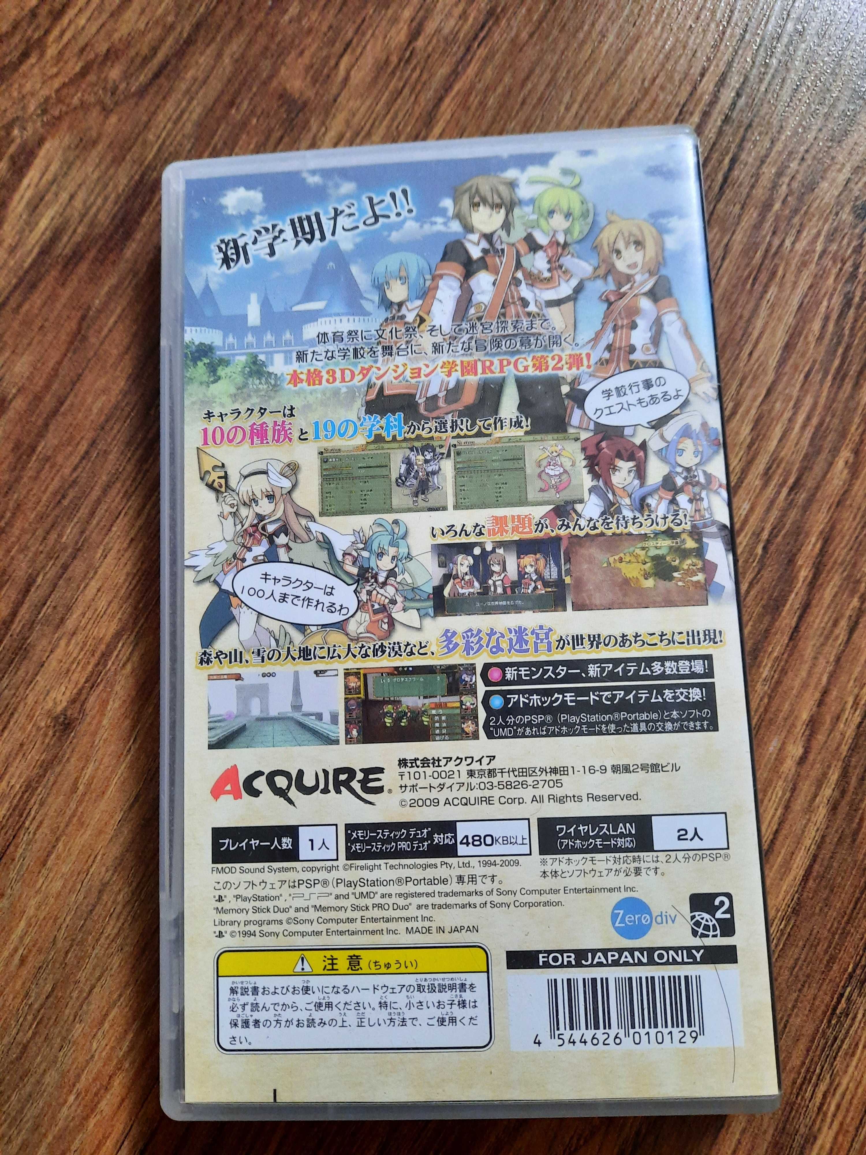 Ken To Mahou To Gakuen Mono 2  PSP