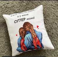 Подушка для мами подарунок мамтусі день матері принт на подушках