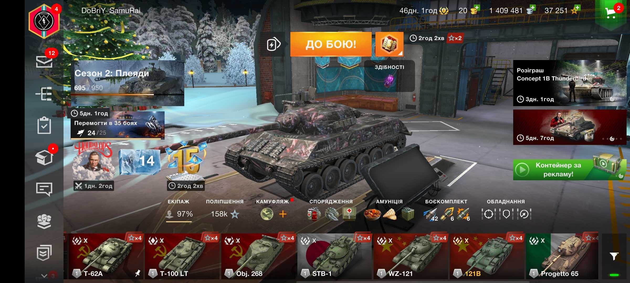 Акаунт World of Tanks Blitz Европа