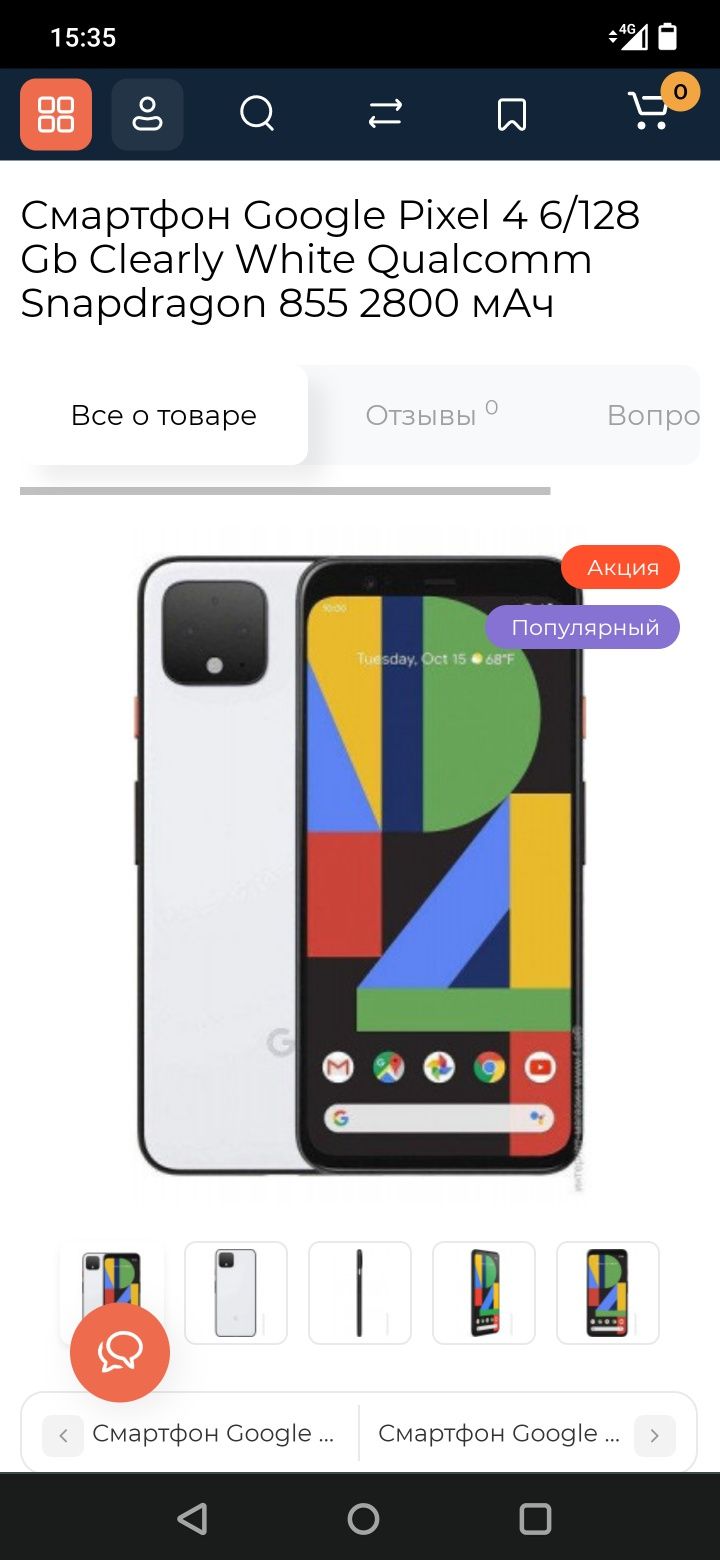 Google Pixel 4 xl 6/128 Gb