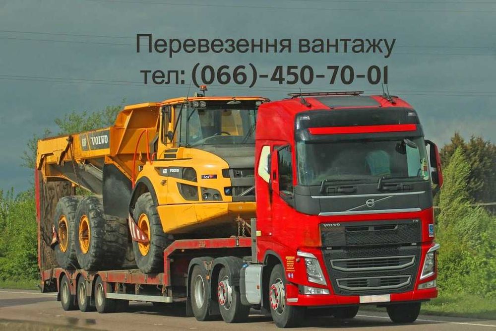 Площадка; (Трал) в оренду для – перевезення негабариту, спецпослуги!