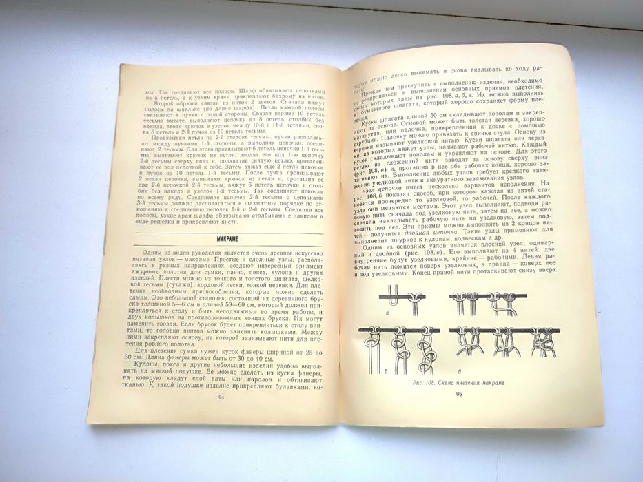 Книга Рукоделие автор Т.И. Еременко