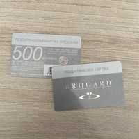 Подарунковий сертифікат безстроковий в Brocard Брокард 500грн, 2шт