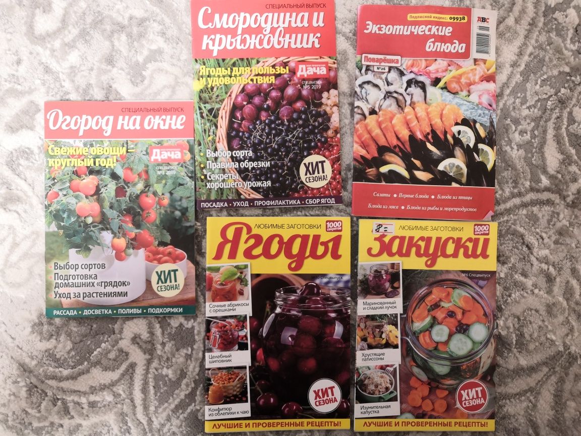 Акция! Готовка, Кулинария, консервация, еда, выпечка, салаты