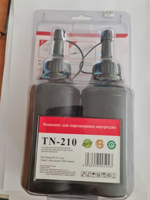 Заправний комплект для картриджа Pantum PC-230R M6500, P2200/2207