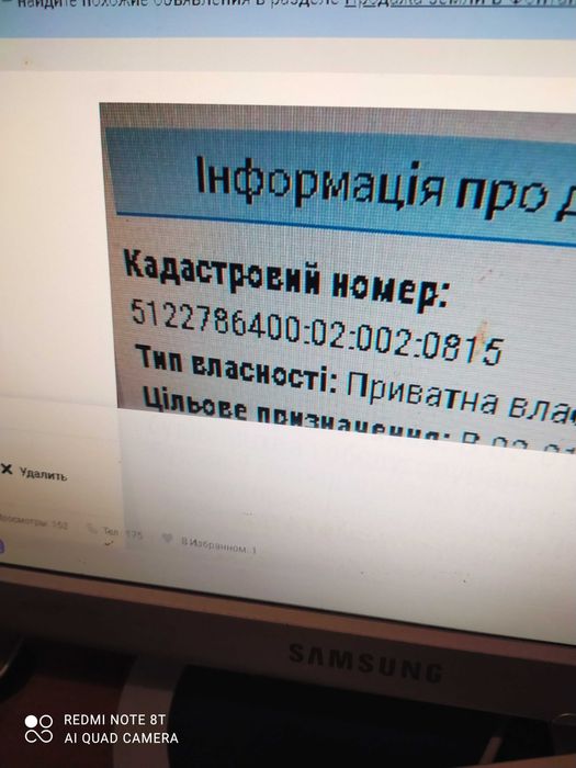 Продам земельну  ділянку с. Фонтанка під житлову забудову від власника