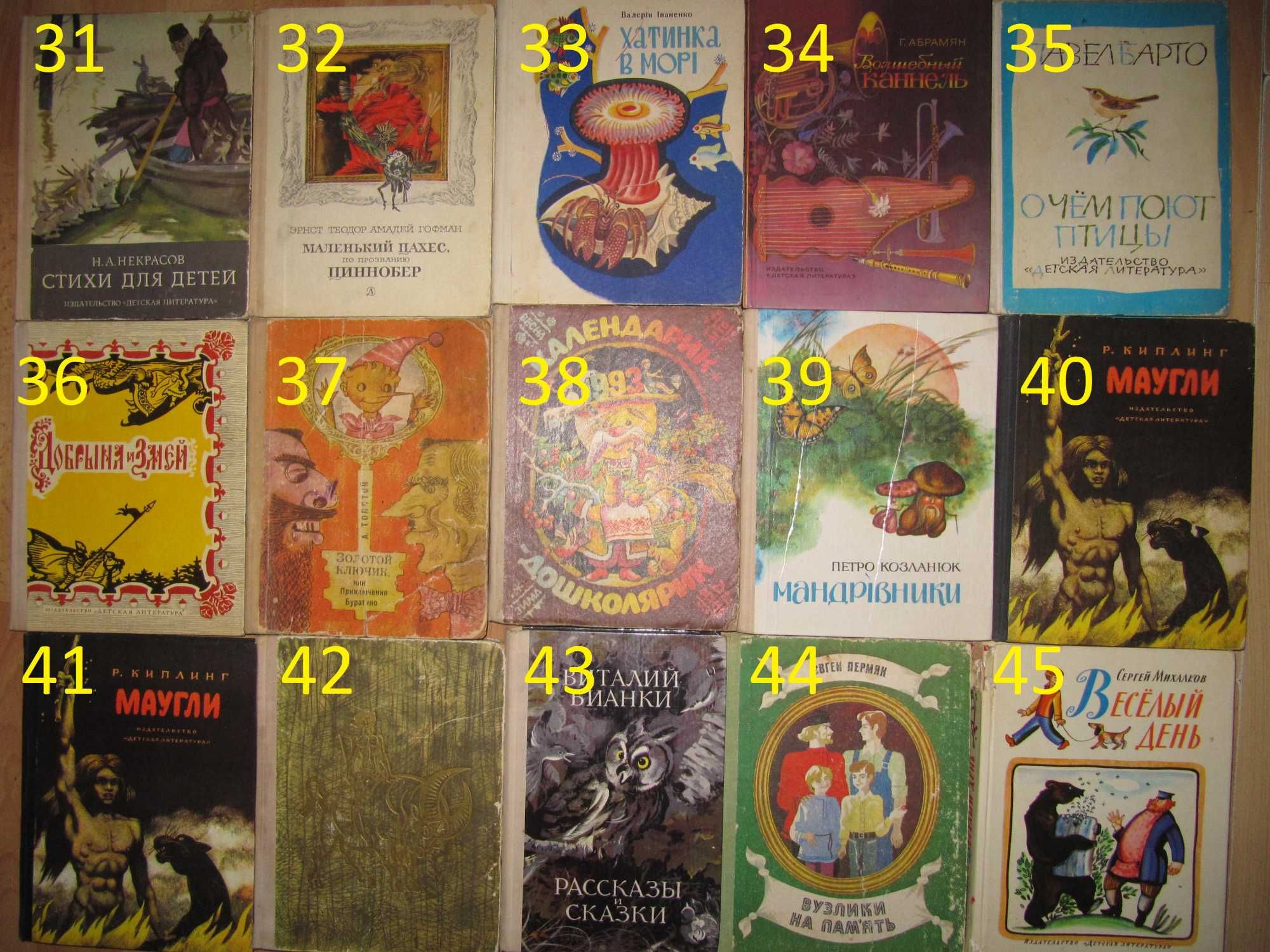 книга/книги/Казки/українські/стихи/сказки-повести/вірші/D2