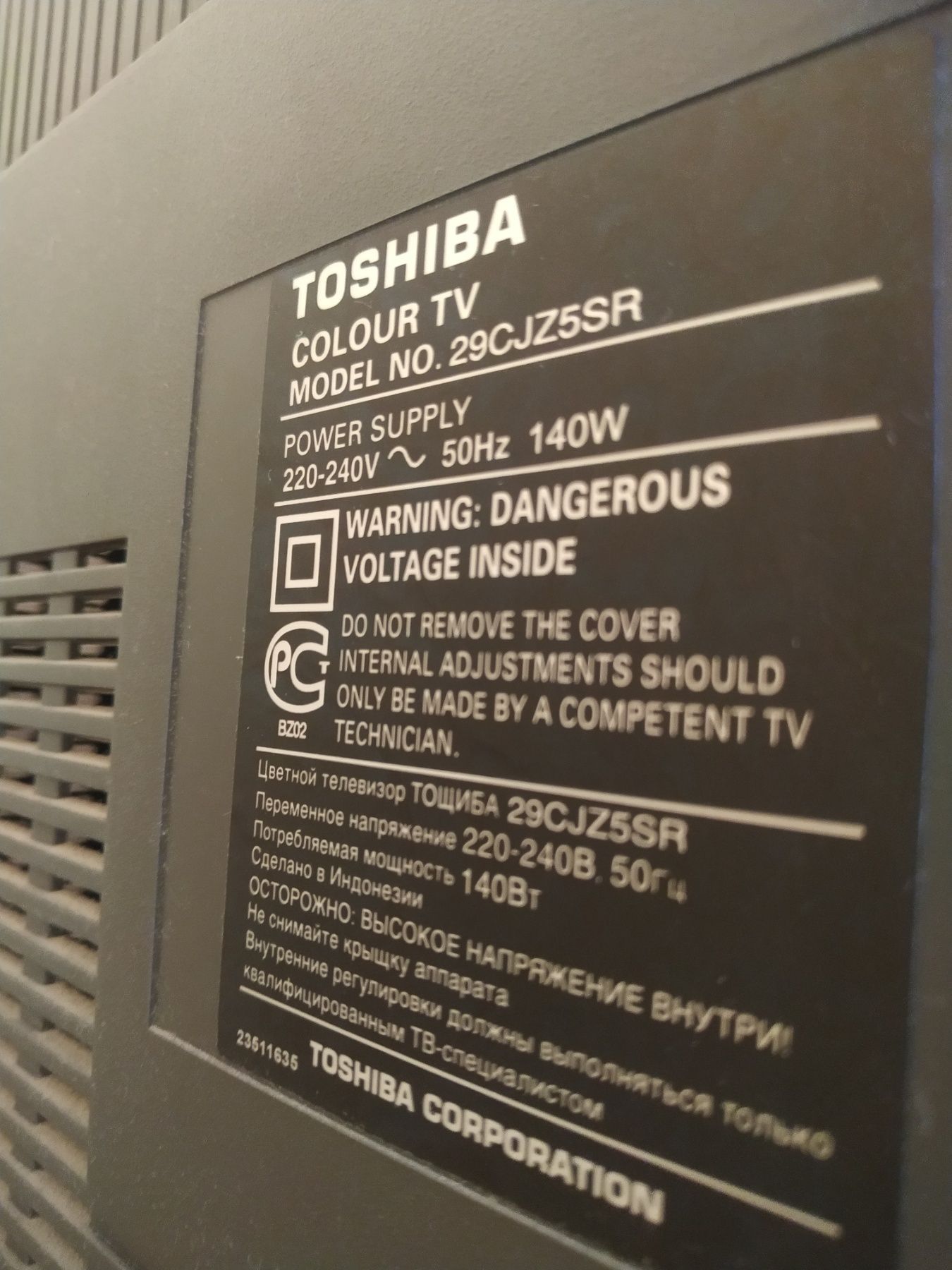 Телевізор Toshiba 29" 29CJZ5SR