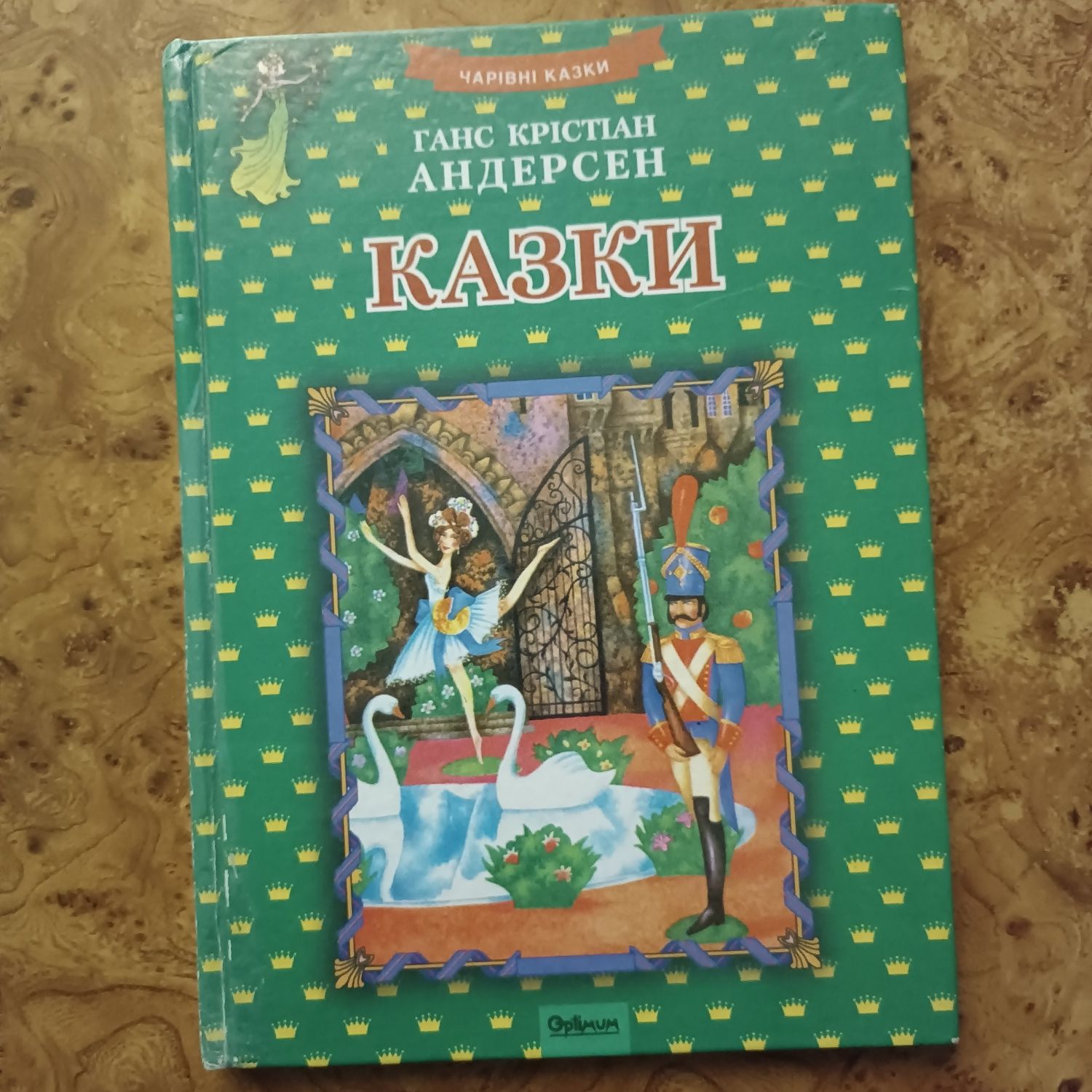 Книги б/в в гарному стані для детей/школярів на українській мові