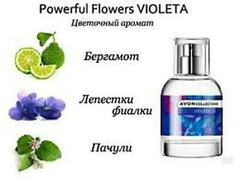 Раритет.Violeta .