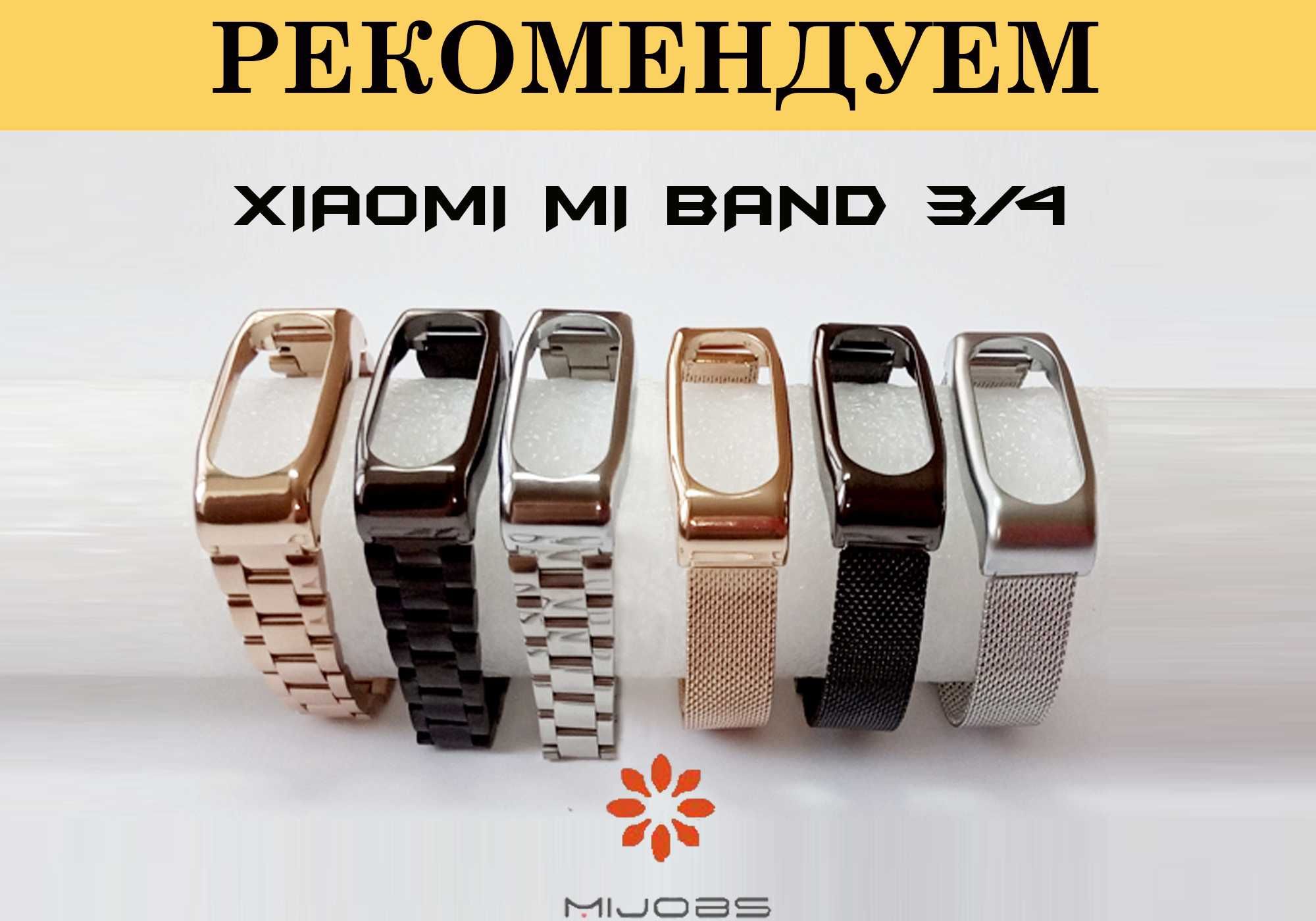 Металлический ремешок Xiaomi Mi Band 3/4 MiBand 3/4 ми бенд 3/4