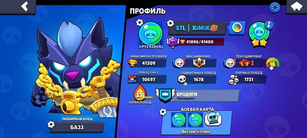 Продаю акаунт в бравл старс