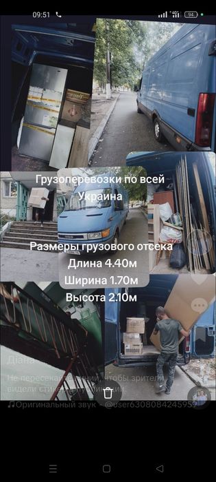 Грузоперевозки/Доставка/Грузчики