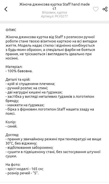 Джинсовый пиджак,Украинского бренда Staff!Размер xs.