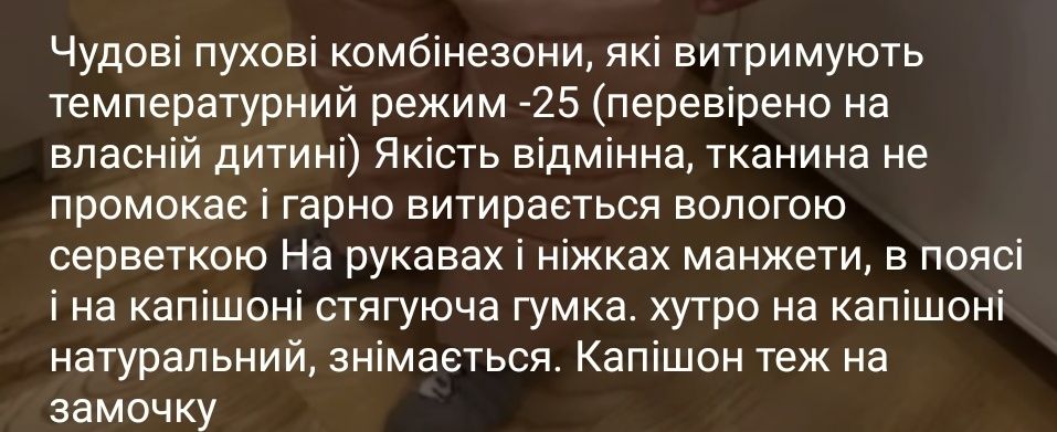 Дитячий комбінезон