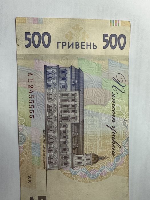 Купюра 500 грн. АЕ 2455555 2018г.