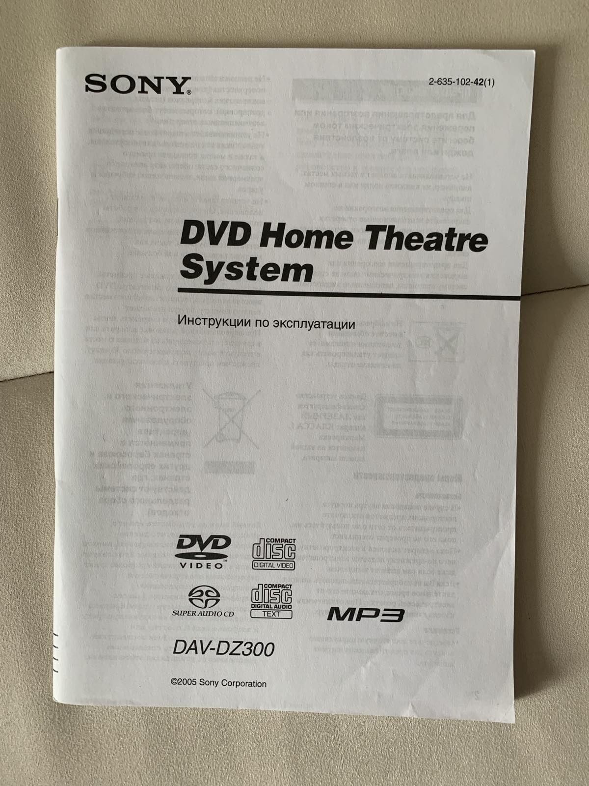 Продам домашний кинотеатр Sony DAV-DZ300