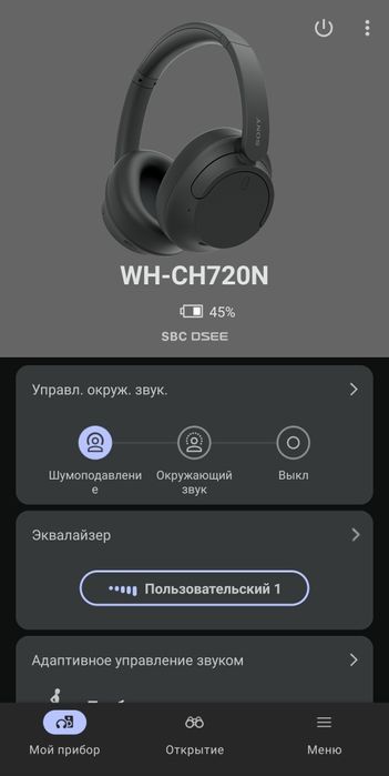 Sony WH-CH720N з активним шумопоглинанням